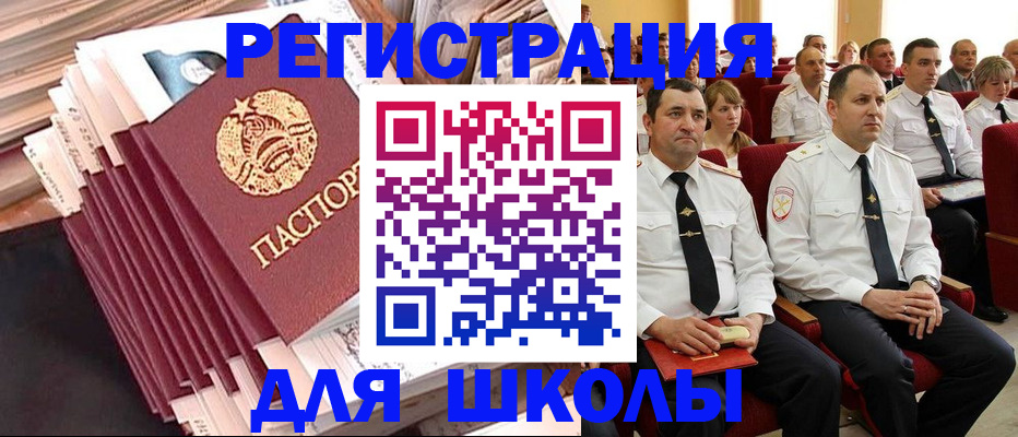 прописка гарантия в Ингушетии