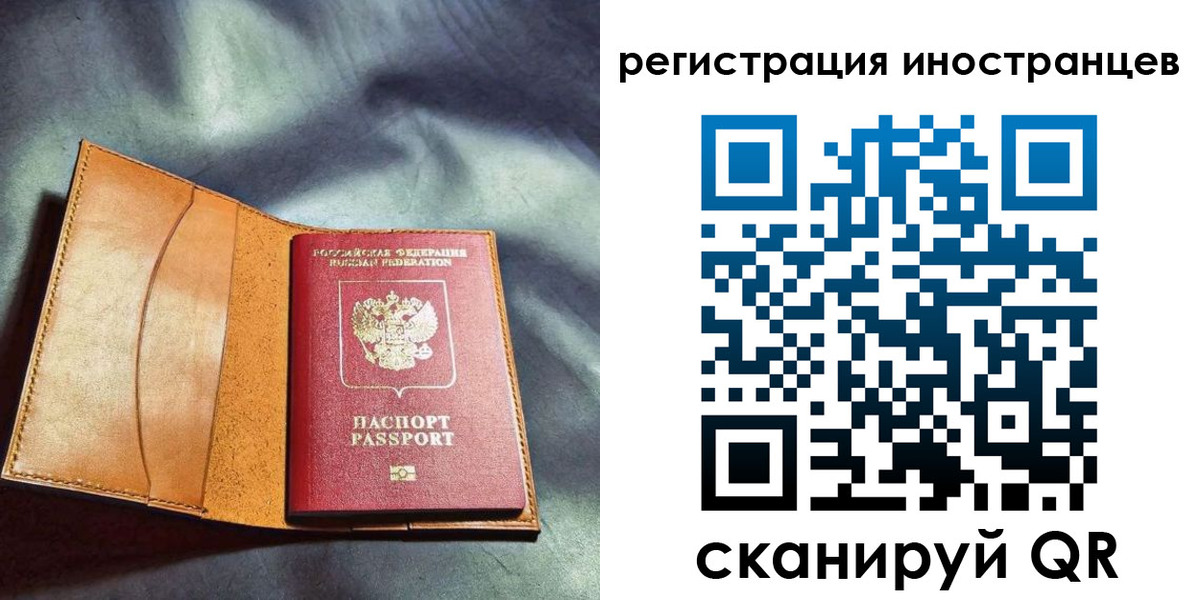 временная регистрация для всех в Ингушетии