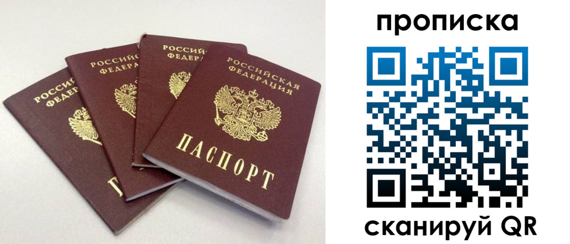 прописка для кредита в Ингушетии