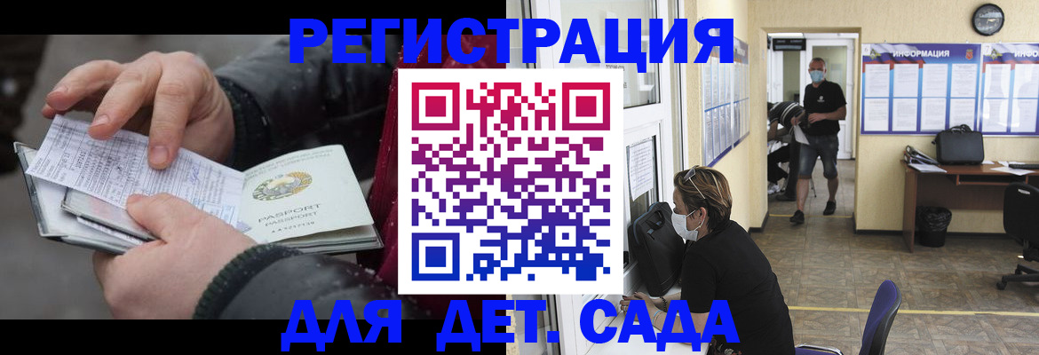 прописка 2025 в Ингушетии