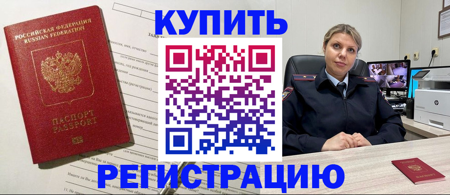регистрация для школы в Ингушетии