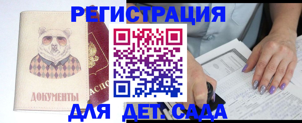 оформление постоянной прописки в Ингушетии