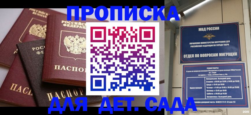 регистрация по разрешению на временное проживание в Ингушетии