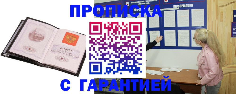 регистрация по договору с нашей компанией в Ингушетии