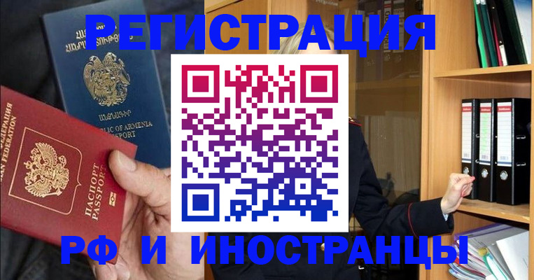 поиск жилья для прописки в Ингушетии