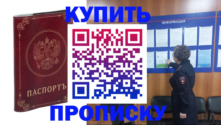 прописка иностранных граждан в Ингушетии