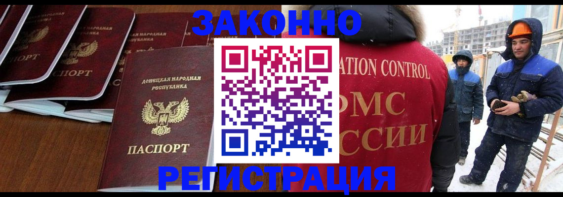 купить прописку в Ингушетии
