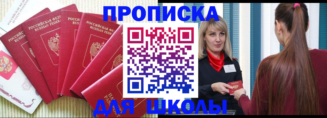 временная регистрация недорого в Ингушетии