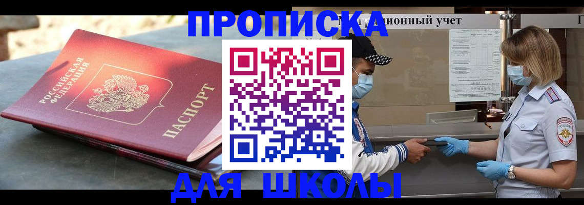 миграционный учет в Ингушетии